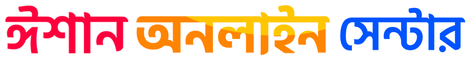 Ishaan Online Center