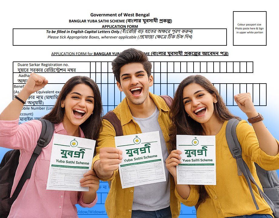 Yubasathi Form Download in pdf